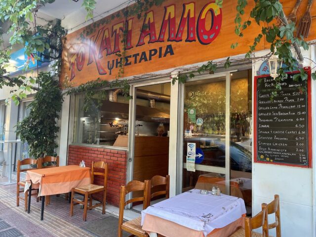 Restaurante To Kati Allo em Atenas